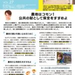 白井なおこレポート27表のサムネイル