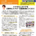 白井なおこレポート28表のサムネイル