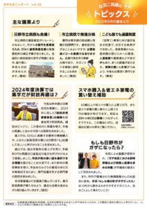 白井なおこレポート28裏のサムネイル