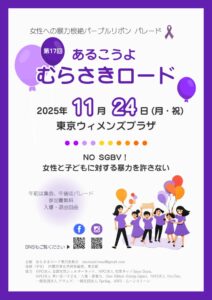 むらさきロードチラシ (1)のサムネイル