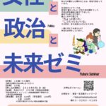 未来ゼミ2026チラシ-オモテ-のサムネイル