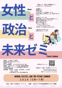 未来ゼミ2026チラシ-オモテ-のサムネイル