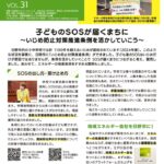 白井なおこレポート31表のサムネイル