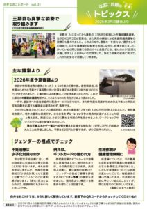 白井なおこレポート31裏のサムネイル