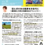 白井なおこレポート32表のサムネイル