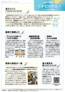 白井なおこレポート32裏のサムネイル