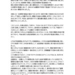 2025決算　一般会計意見のサムネイル