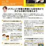 白井なおこレポート33表のサムネイル