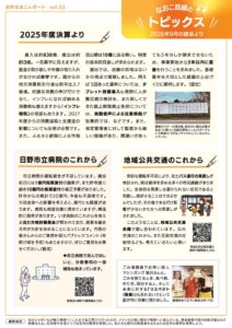 白井なおこレポート33裏のサムネイル